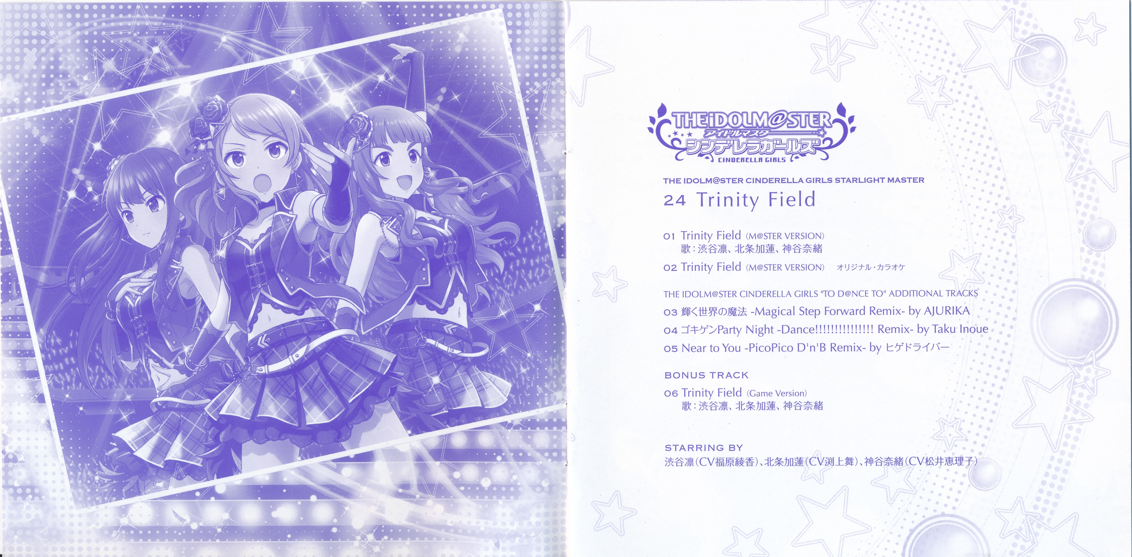 STARLIGHT MASTER 24 Trinity Field 販促ポスター THE IDOLM@STER CINDERELLA GIRLS STARLIGHT MASTER 24 Trinity